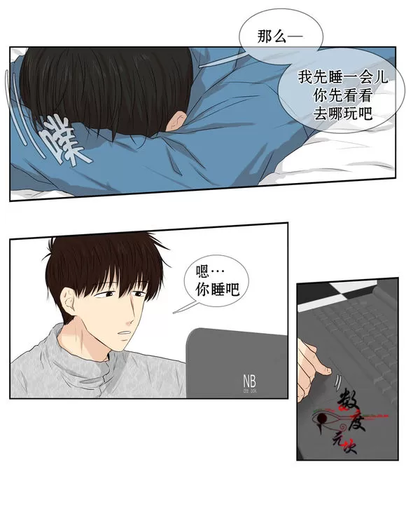 《我该如何对待你》漫画最新章节 第6话 免费下拉式在线观看章节第【11】张图片