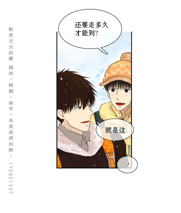 《我该如何对待你》漫画最新章节 第6话 免费下拉式在线观看章节第【16】张图片