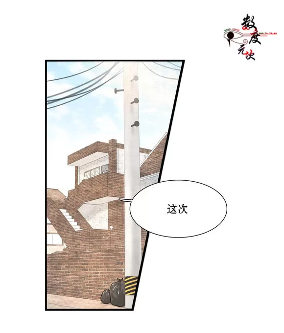 《我该如何对待你》漫画最新章节 第6话 免费下拉式在线观看章节第【1】张图片