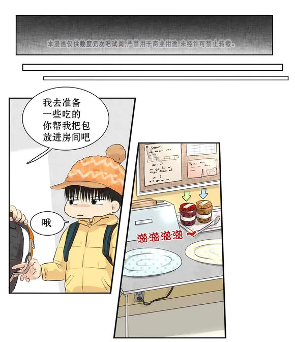 《我该如何对待你》漫画最新章节 第6话 免费下拉式在线观看章节第【22】张图片