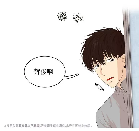 《我该如何对待你》漫画最新章节 第6话 免费下拉式在线观看章节第【24】张图片