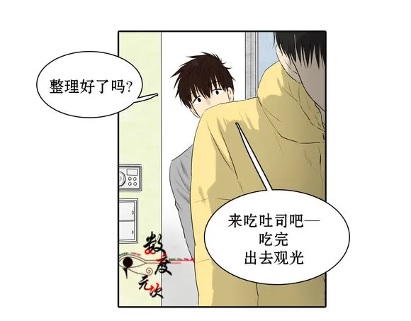 《我该如何对待你》漫画最新章节 第6话 免费下拉式在线观看章节第【25】张图片