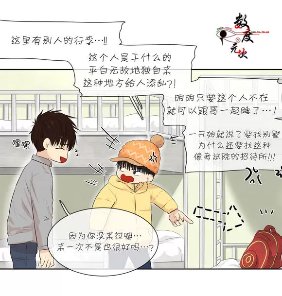 《我该如何对待你》漫画最新章节 第6话 免费下拉式在线观看章节第【27】张图片