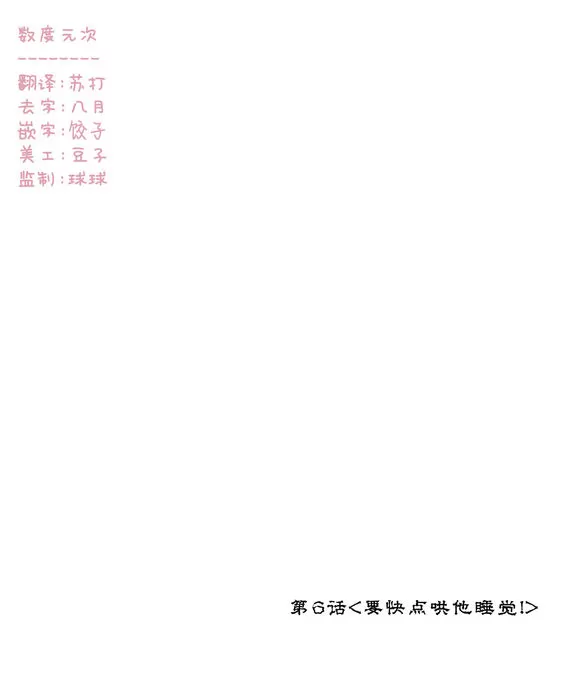 《我该如何对待你》漫画最新章节 第6话 免费下拉式在线观看章节第【2】张图片