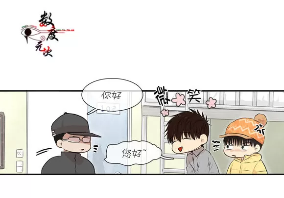 《我该如何对待你》漫画最新章节 第6话 免费下拉式在线观看章节第【30】张图片