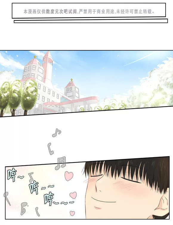 《我该如何对待你》漫画最新章节 第6话 免费下拉式在线观看章节第【32】张图片