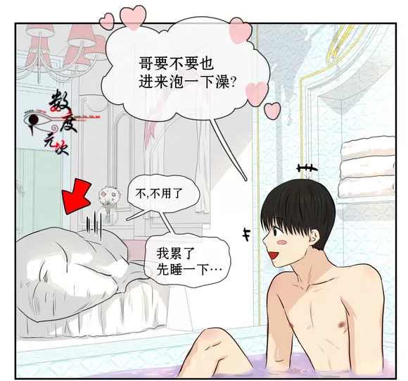 《我该如何对待你》漫画最新章节 第6话 免费下拉式在线观看章节第【34】张图片