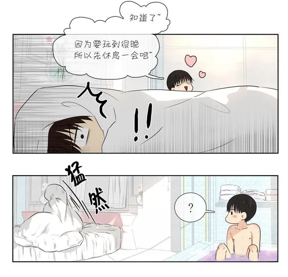 《我该如何对待你》漫画最新章节 第6话 免费下拉式在线观看章节第【35】张图片