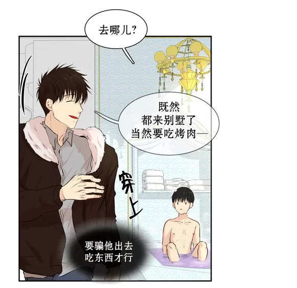 《我该如何对待你》漫画最新章节 第6话 免费下拉式在线观看章节第【36】张图片