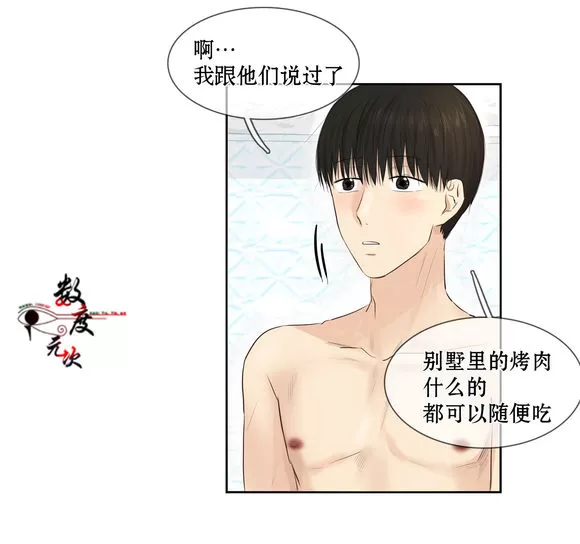 《我该如何对待你》漫画最新章节 第6话 免费下拉式在线观看章节第【37】张图片