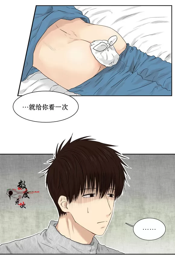 《我该如何对待你》漫画最新章节 第6话 免费下拉式在线观看章节第【3】张图片