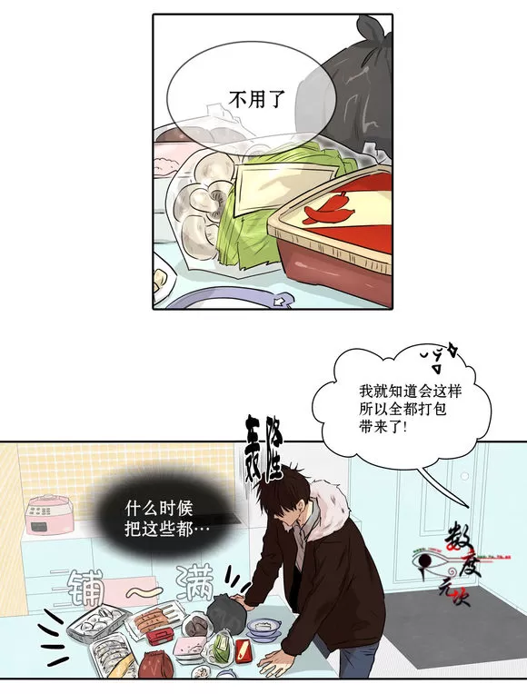 《我该如何对待你》漫画最新章节 第6话 免费下拉式在线观看章节第【39】张图片