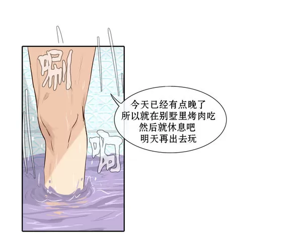 《我该如何对待你》漫画最新章节 第6话 免费下拉式在线观看章节第【40】张图片