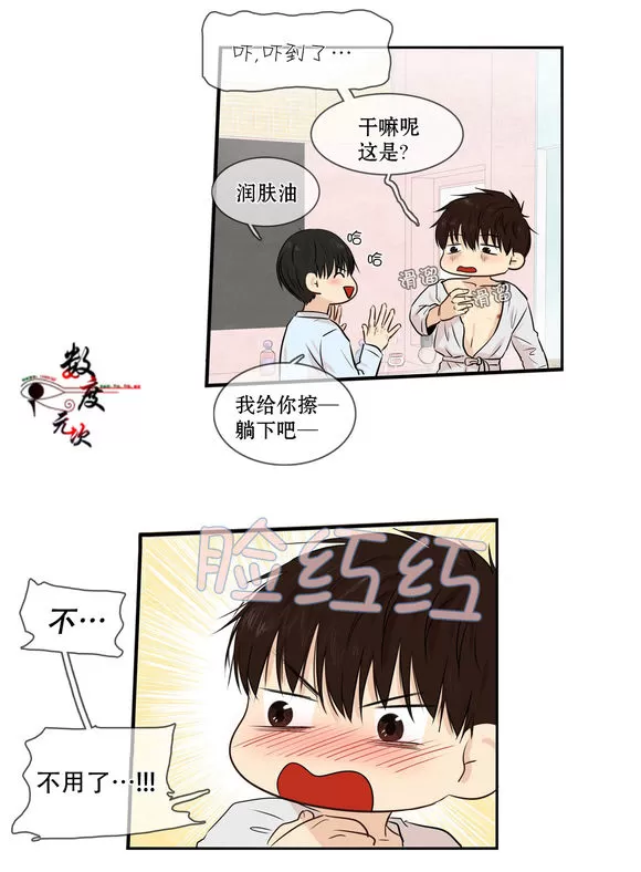 《我该如何对待你》漫画最新章节 第6话 免费下拉式在线观看章节第【53】张图片