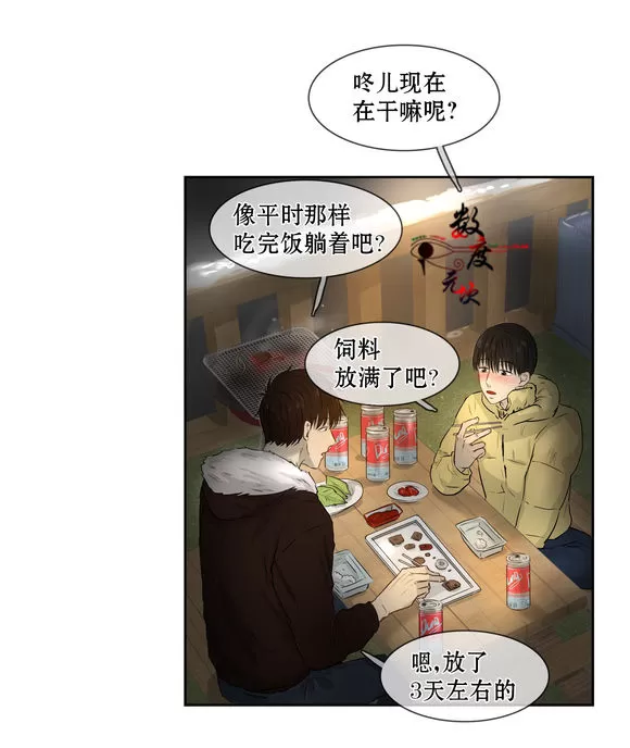 《我该如何对待你》漫画最新章节 第6话 免费下拉式在线观看章节第【56】张图片