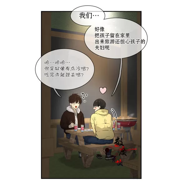 《我该如何对待你》漫画最新章节 第6话 免费下拉式在线观看章节第【57】张图片