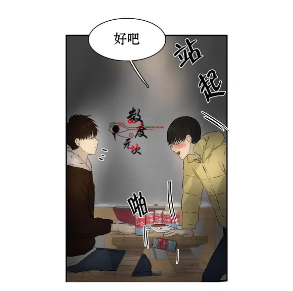 《我该如何对待你》漫画最新章节 第6话 免费下拉式在线观看章节第【58】张图片