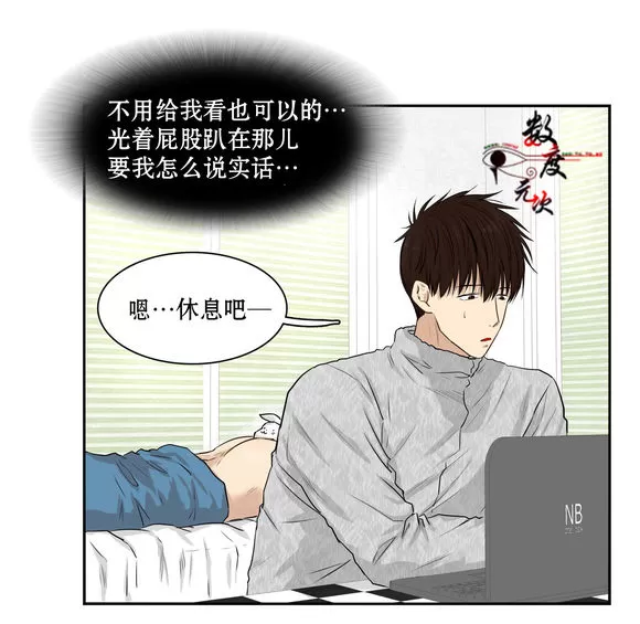 《我该如何对待你》漫画最新章节 第6话 免费下拉式在线观看章节第【5】张图片