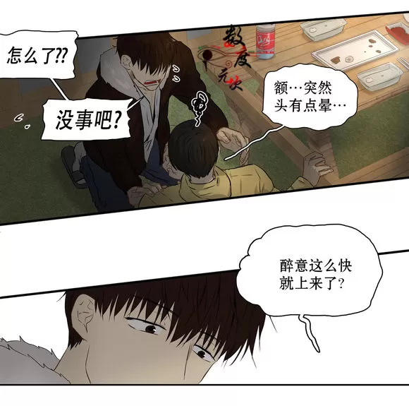 《我该如何对待你》漫画最新章节 第6话 免费下拉式在线观看章节第【60】张图片