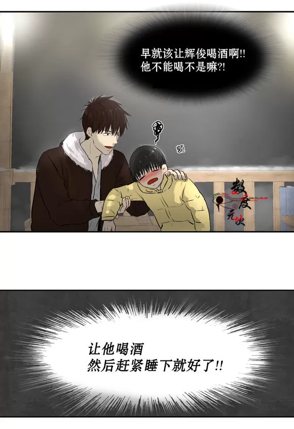 《我该如何对待你》漫画最新章节 第6话 免费下拉式在线观看章节第【61】张图片