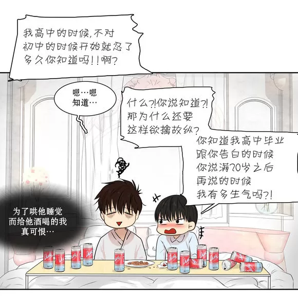 《我该如何对待你》漫画最新章节 第6话 免费下拉式在线观看章节第【63】张图片