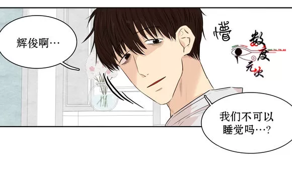 《我该如何对待你》漫画最新章节 第6话 免费下拉式在线观看章节第【65】张图片