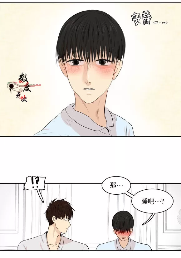 《我该如何对待你》漫画最新章节 第6话 免费下拉式在线观看章节第【66】张图片