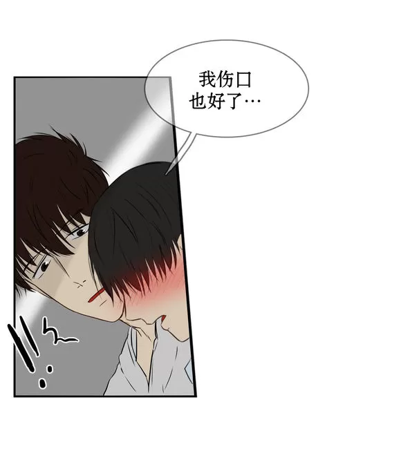 《我该如何对待你》漫画最新章节 第6话 免费下拉式在线观看章节第【67】张图片