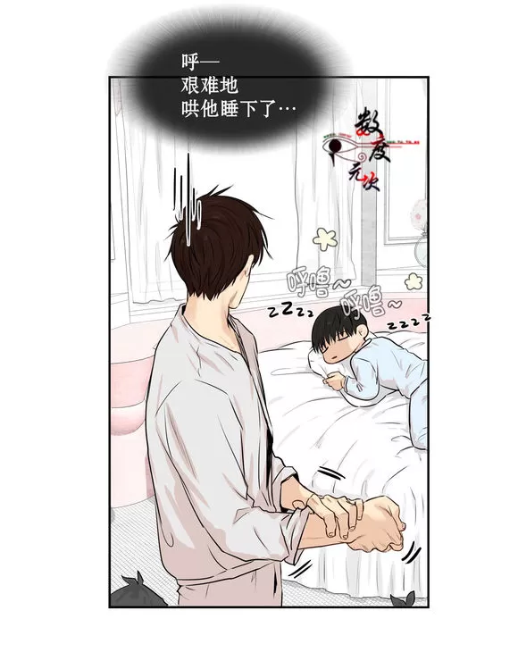 《我该如何对待你》漫画最新章节 第6话 免费下拉式在线观看章节第【71】张图片