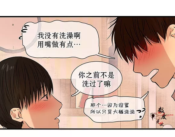 《我该如何对待你》漫画最新章节 第5话 免费下拉式在线观看章节第【9】张图片