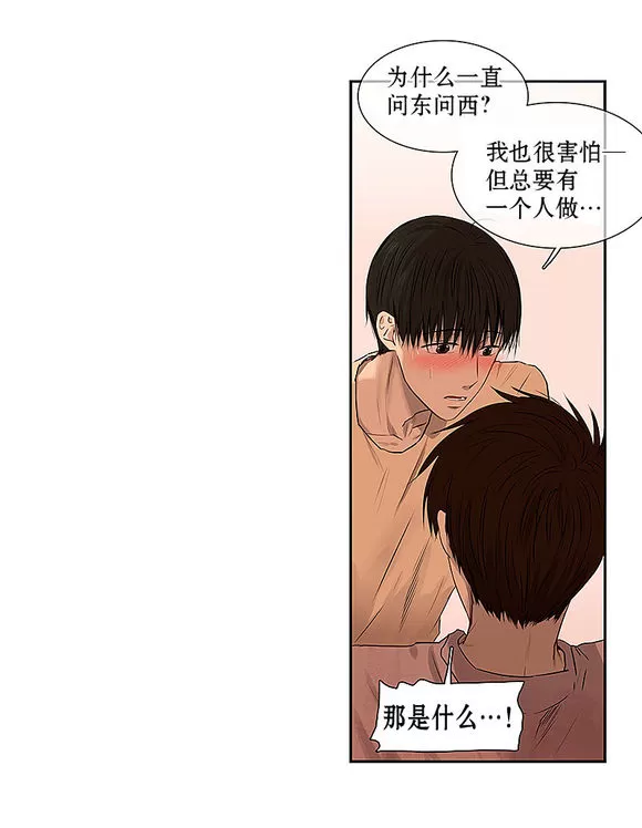 《我该如何对待你》漫画最新章节 第5话 免费下拉式在线观看章节第【15】张图片