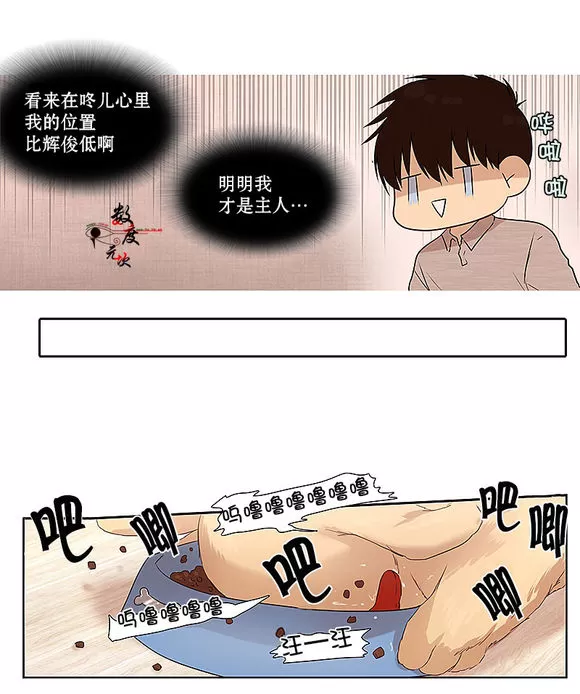 《我该如何对待你》漫画最新章节 第5话 免费下拉式在线观看章节第【28】张图片