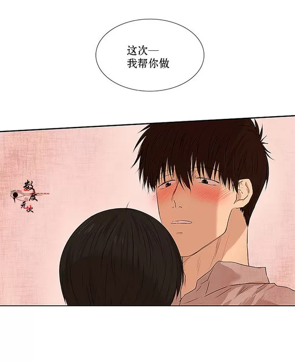 《我该如何对待你》漫画最新章节 第5话 免费下拉式在线观看章节第【2】张图片