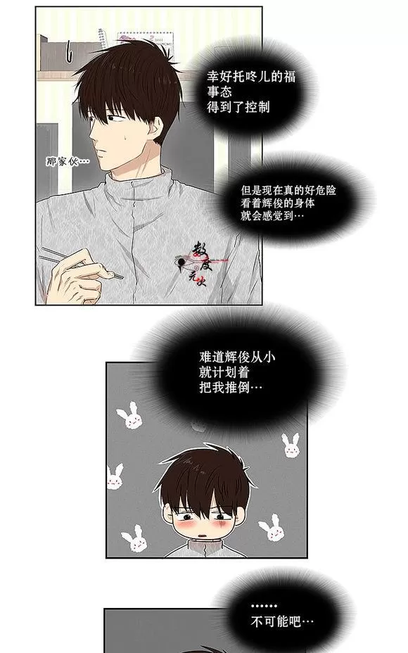 《我该如何对待你》漫画最新章节 第5话 免费下拉式在线观看章节第【30】张图片