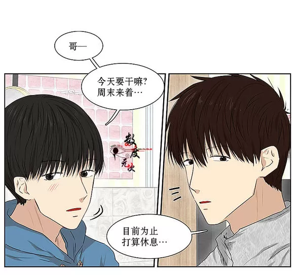 《我该如何对待你》漫画最新章节 第5话 免费下拉式在线观看章节第【32】张图片