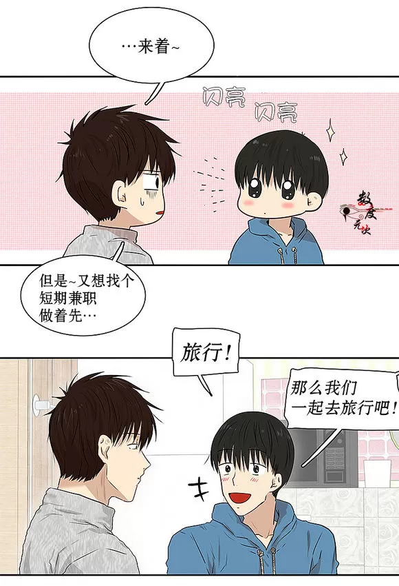 《我该如何对待你》漫画最新章节 第5话 免费下拉式在线观看章节第【33】张图片