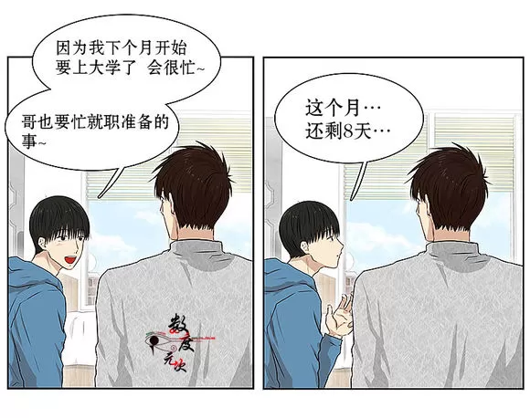 《我该如何对待你》漫画最新章节 第5话 免费下拉式在线观看章节第【34】张图片