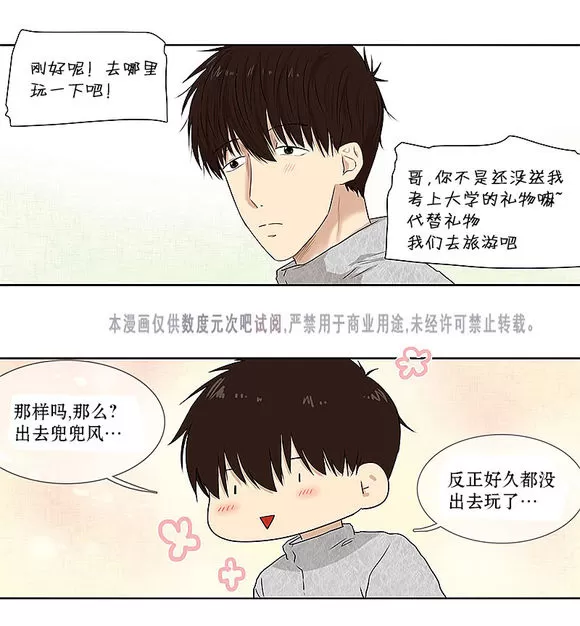 《我该如何对待你》漫画最新章节 第5话 免费下拉式在线观看章节第【35】张图片