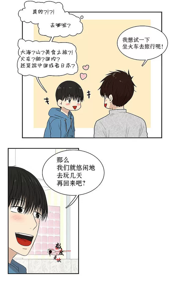 《我该如何对待你》漫画最新章节 第5话 免费下拉式在线观看章节第【36】张图片