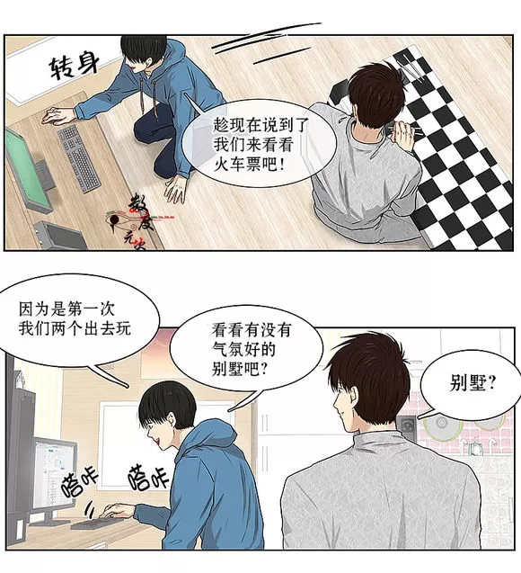 《我该如何对待你》漫画最新章节 第5话 免费下拉式在线观看章节第【37】张图片