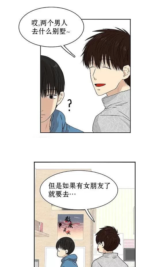 《我该如何对待你》漫画最新章节 第5话 免费下拉式在线观看章节第【38】张图片