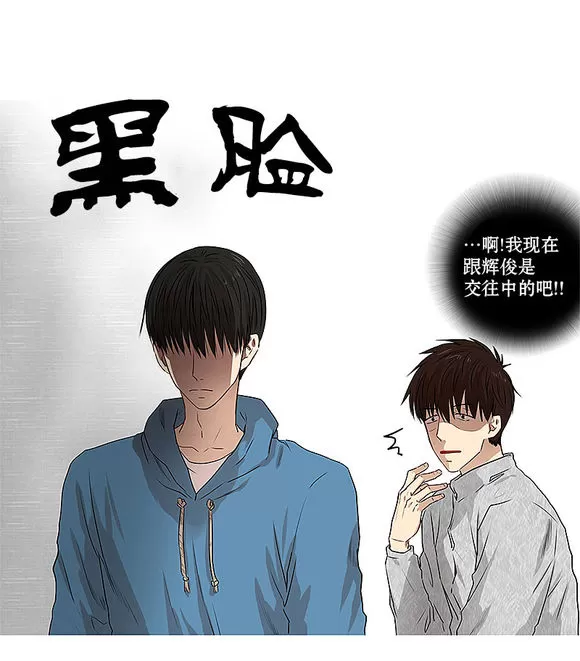 《我该如何对待你》漫画最新章节 第5话 免费下拉式在线观看章节第【40】张图片