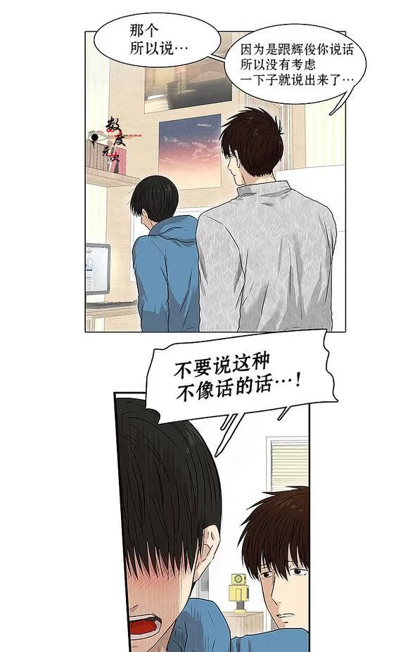 《我该如何对待你》漫画最新章节 第5话 免费下拉式在线观看章节第【41】张图片