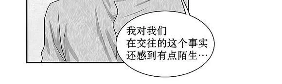 《我该如何对待你》漫画最新章节 第5话 免费下拉式在线观看章节第【44】张图片