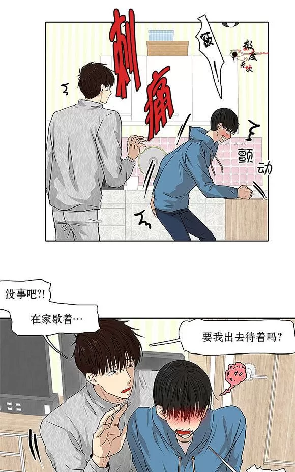 《我该如何对待你》漫画最新章节 第5话 免费下拉式在线观看章节第【48】张图片