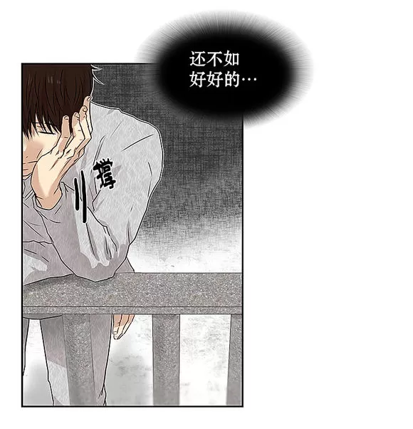 《我该如何对待你》漫画最新章节 第5话 免费下拉式在线观看章节第【55】张图片