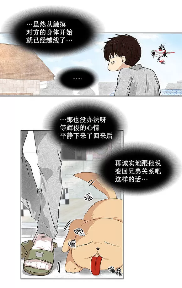 《我该如何对待你》漫画最新章节 第5话 免费下拉式在线观看章节第【58】张图片