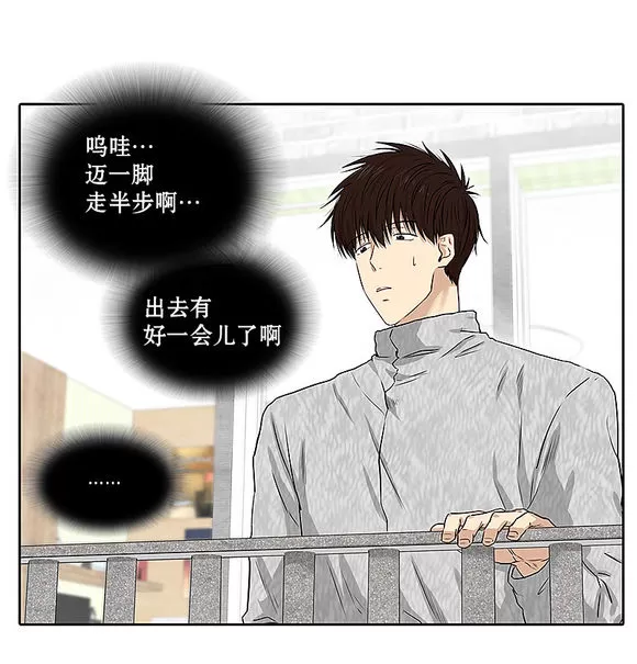 《我该如何对待你》漫画最新章节 第5话 免费下拉式在线观看章节第【63】张图片