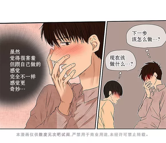 《我该如何对待你》漫画最新章节 第5话 免费下拉式在线观看章节第【6】张图片