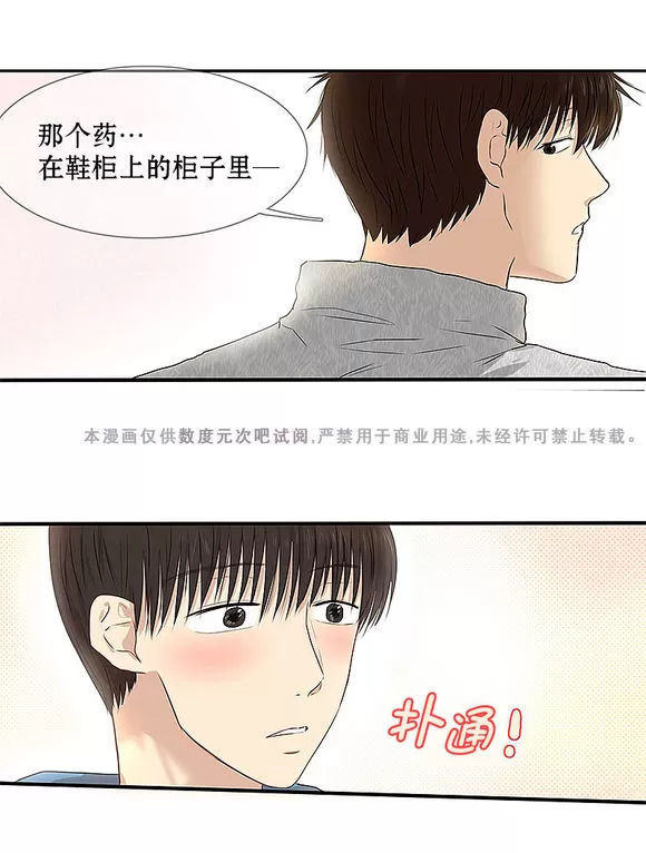 《我该如何对待你》漫画最新章节 第5话 免费下拉式在线观看章节第【70】张图片